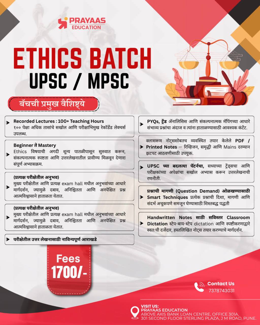 PRAYAAS ETHICS MODULE MARATHI