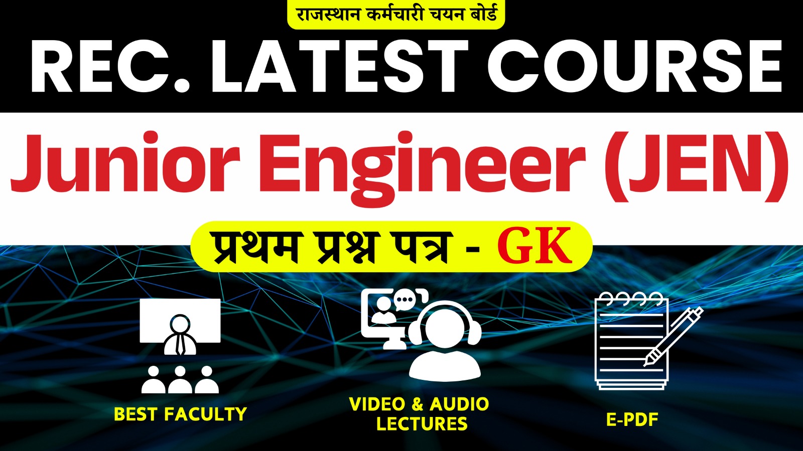 Junior Engineer (JEN) 2024 (कनिष्ठ अभियंता संयुक्त सीधी भर्ती-2024)(Classroom Recorded)(RSSB) 