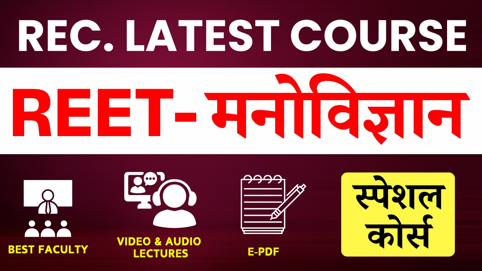 REET Pre. PSYCHOLOGY (पात्रता) (Manovigyan )(रीट मनोविज्ञान)