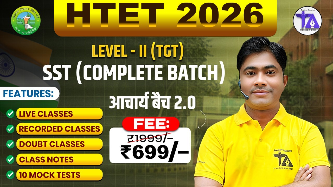 HTET TGT - SST  (LEVEL - II) आचार्य बैच 2.0  (126)
