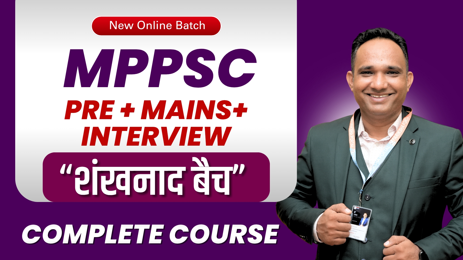 MPPSC 2026 Prelims + Mains+Interview Course – Full Structure 