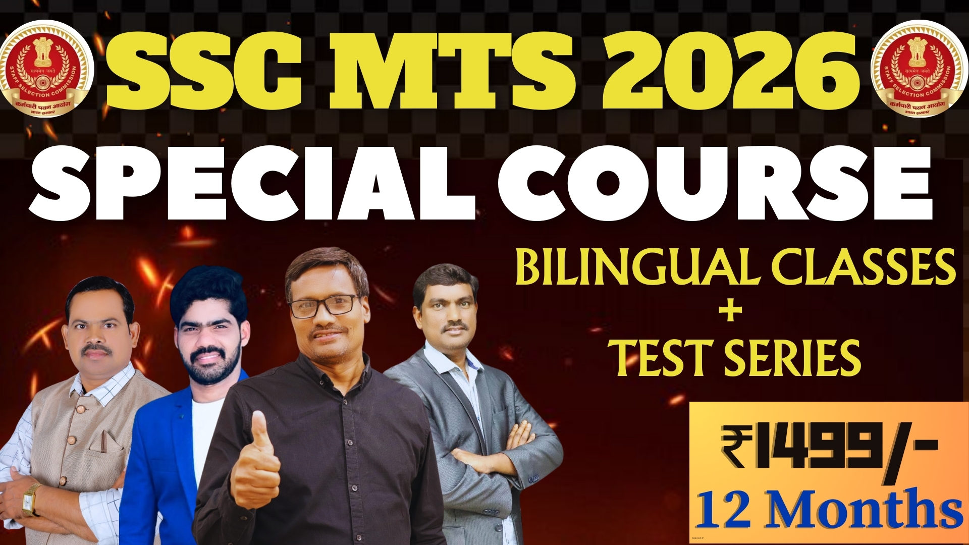 SSC MTS 2026 : Special Course