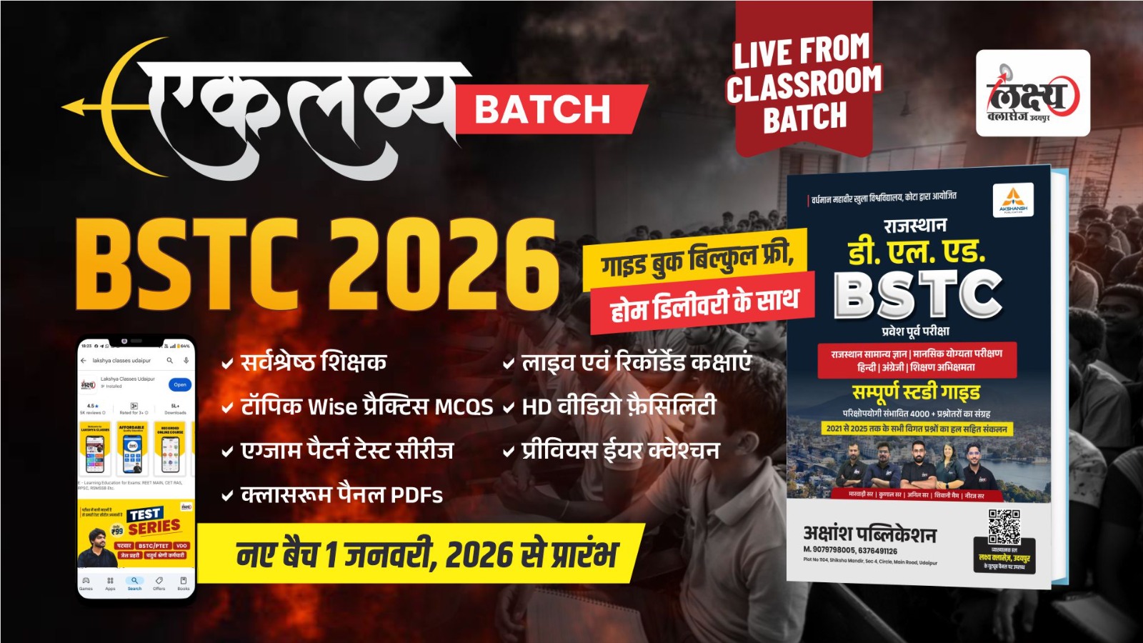 BSTC 2026 Live From Classroom Course With Guide Book