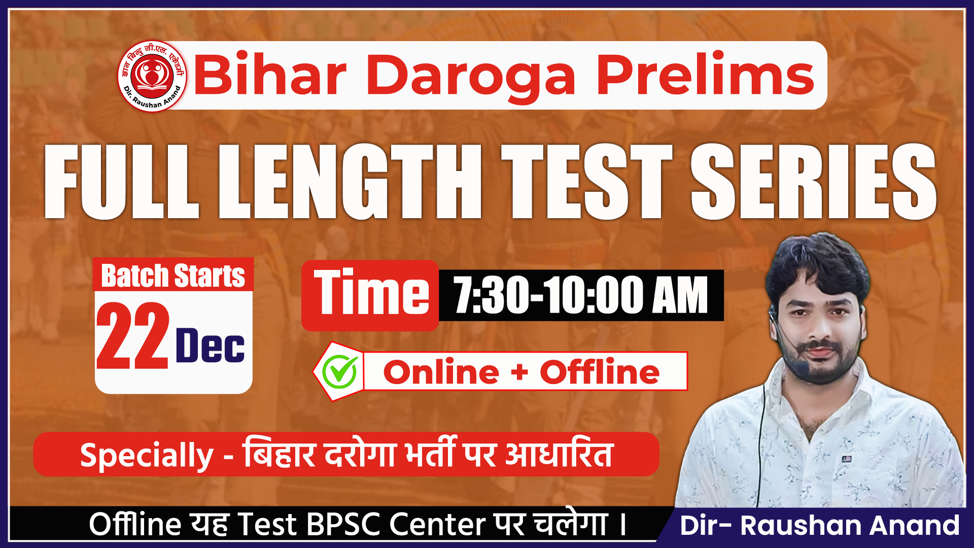 BIHAR DAROGA PRELIMS SPECIAL TEST(December to January)