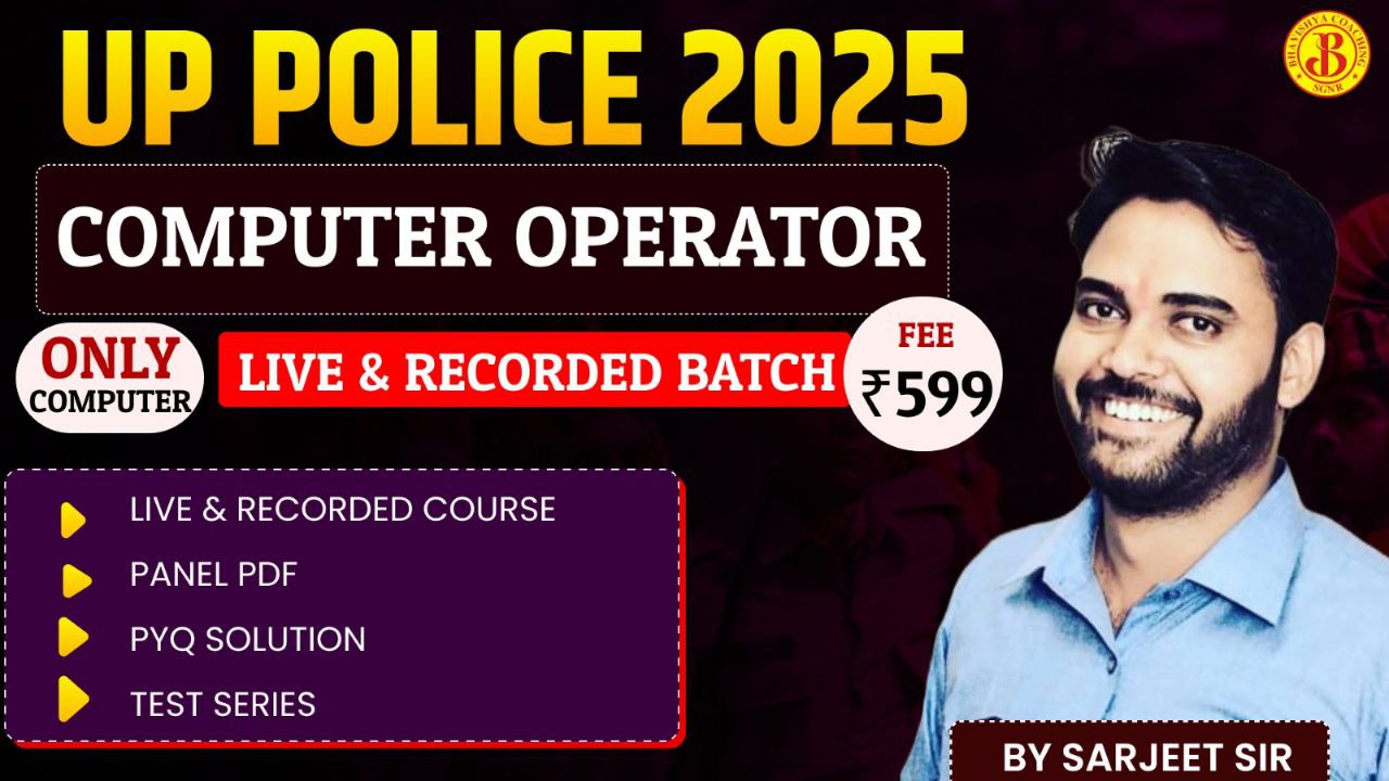 UP Police Computer Operator [Only Computer] 