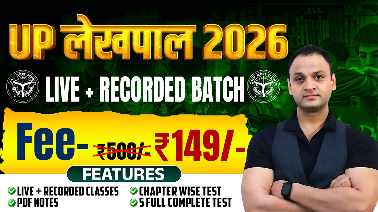 UP लेखपाल 2026 BATCH ( LIVE + RECORDED )