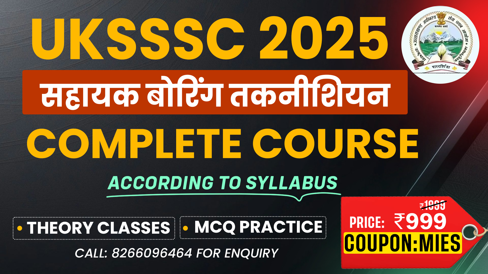 UKSSSC Assistant Boring technician