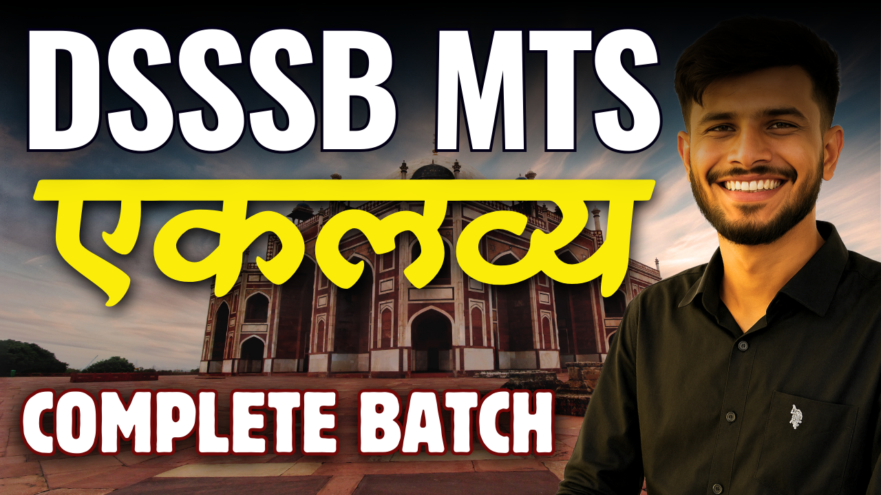 DSSSB MTS : एकलव्य बैच (Eklavya Batch)