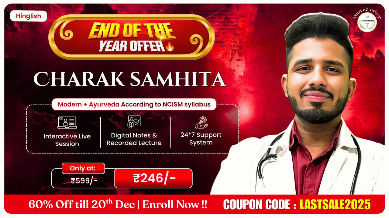 Charak Samhita [ Purvadh - SU. 1 TO 12 ]