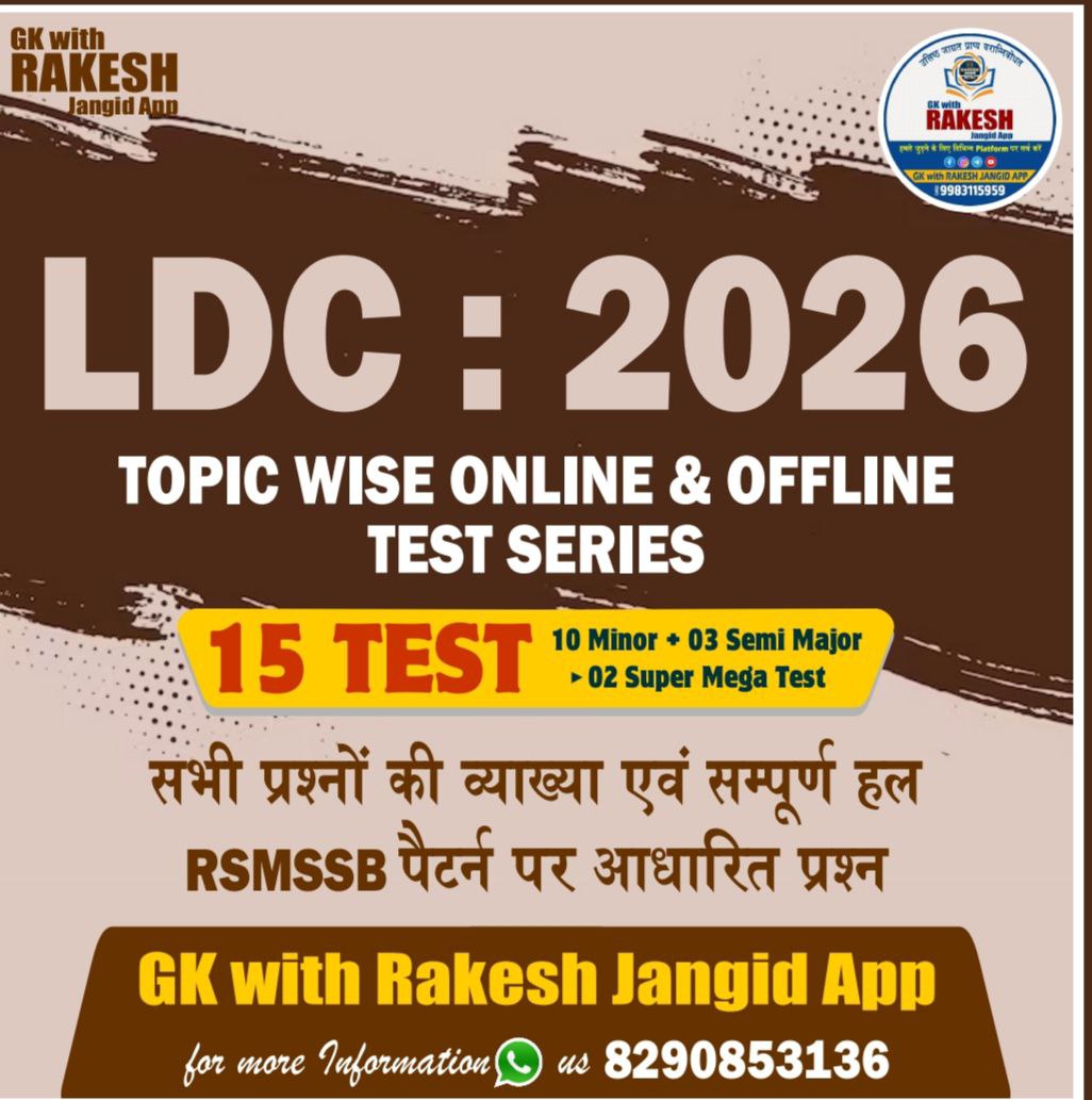 LDC BHARTI (2026) TOPIC WISE TEST SERIES
