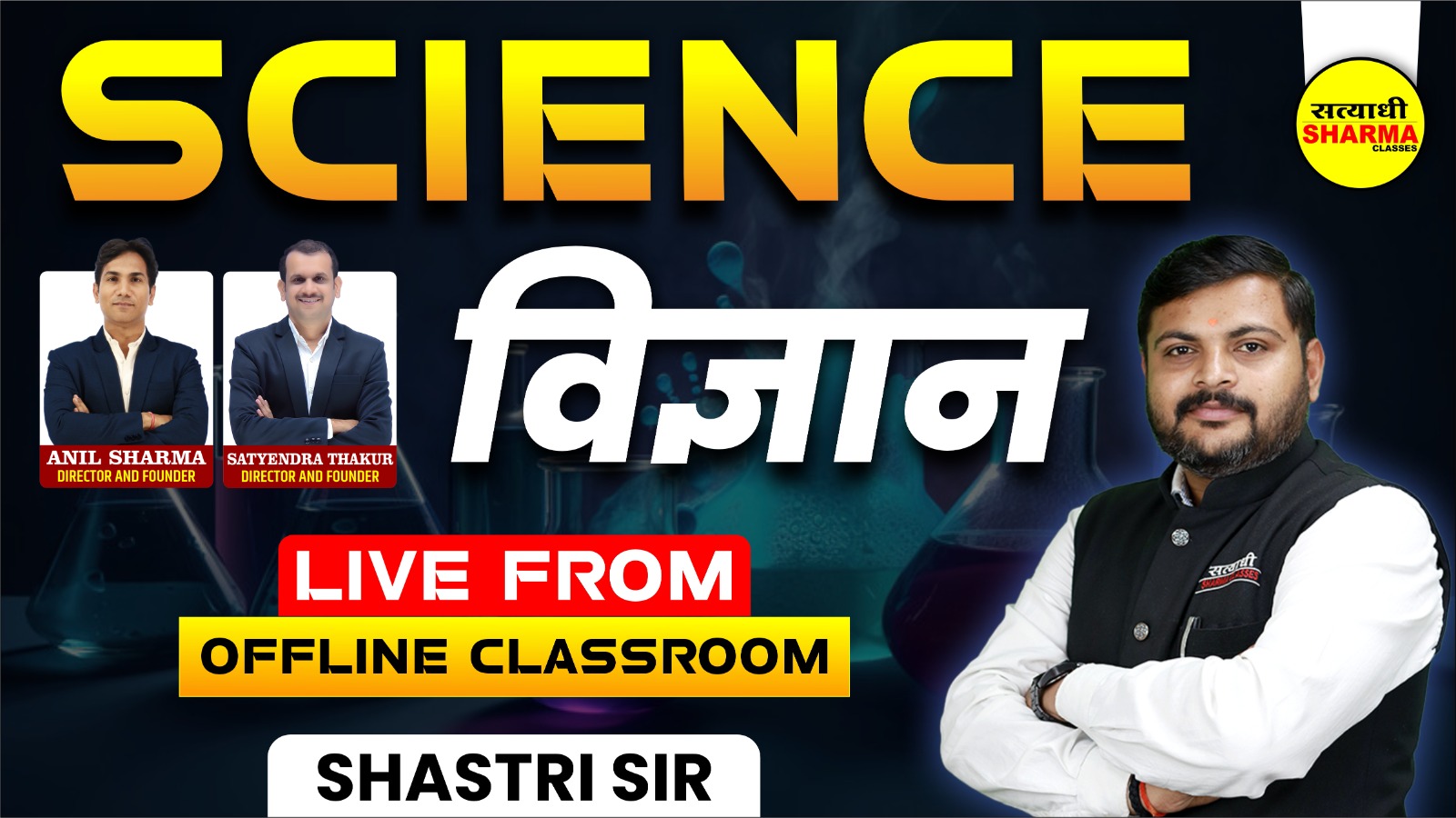 Science | Shastri Sir | 05/06/2025 | Live from Classroom