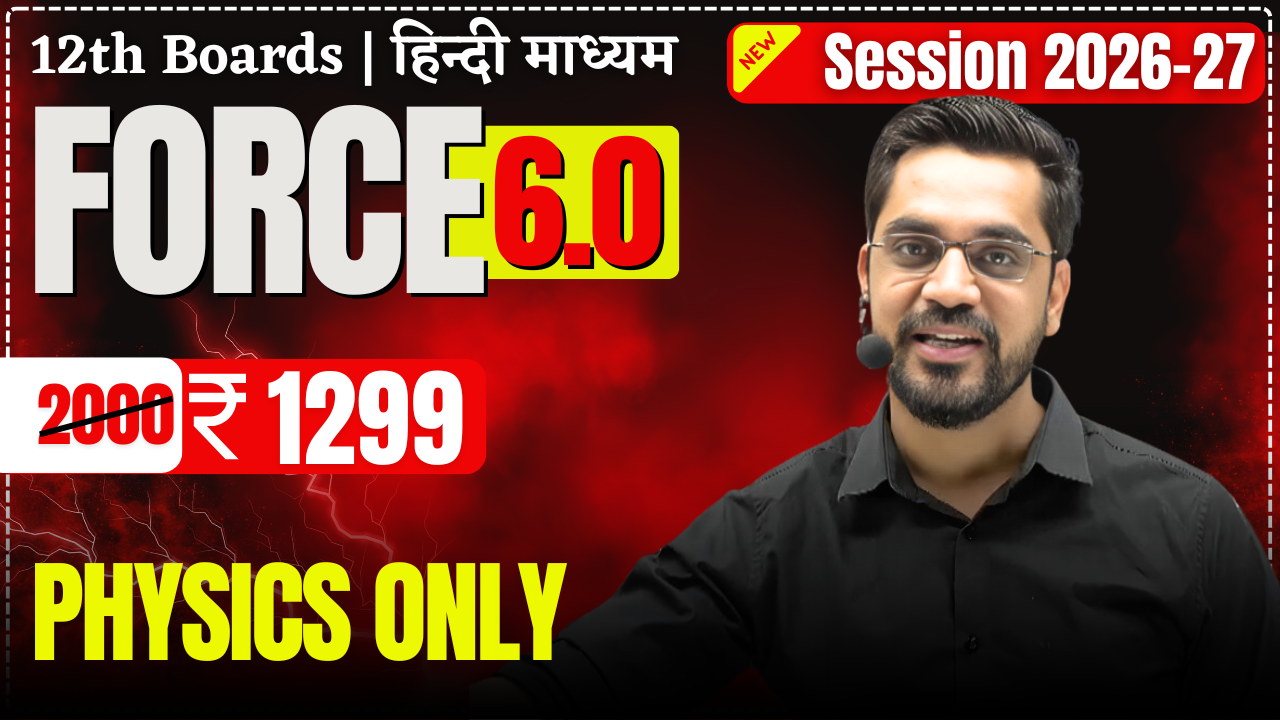 FORCE 6.0 || Physics Only || Session 2026-27