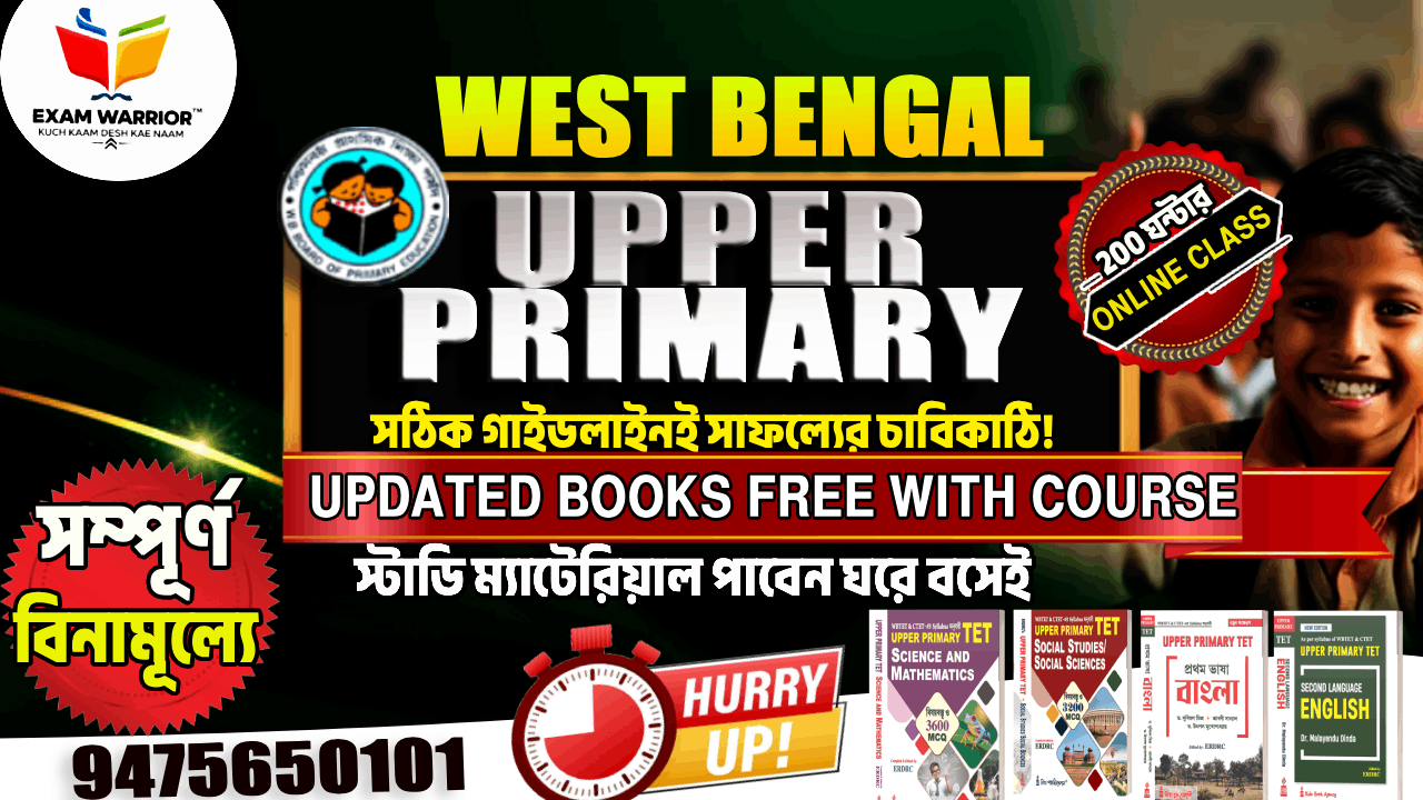 WB Upper Primary TET 2025