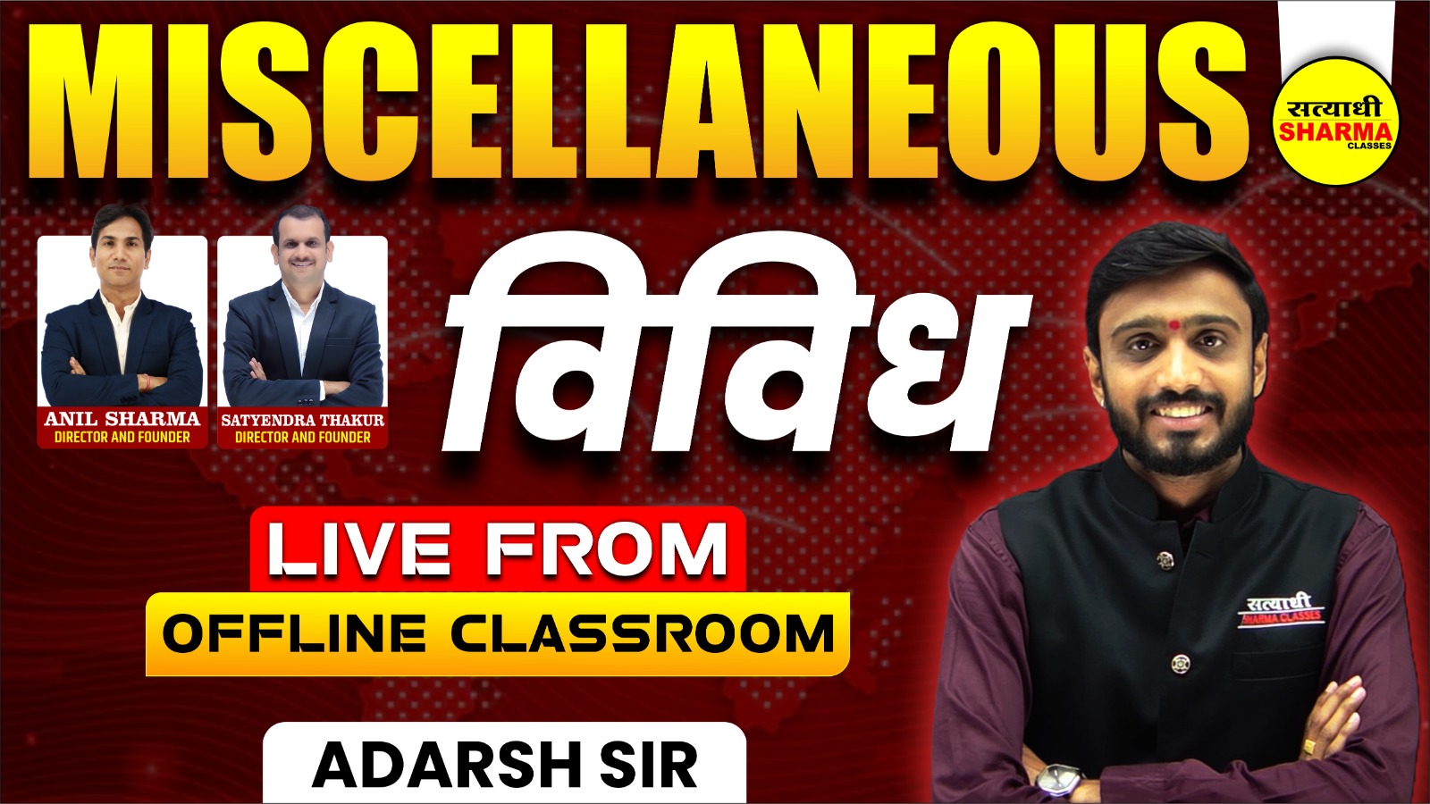 Vividh (Miscellaneous) | Adarsh Sir |  08/12/2025 | Live from Classroom |