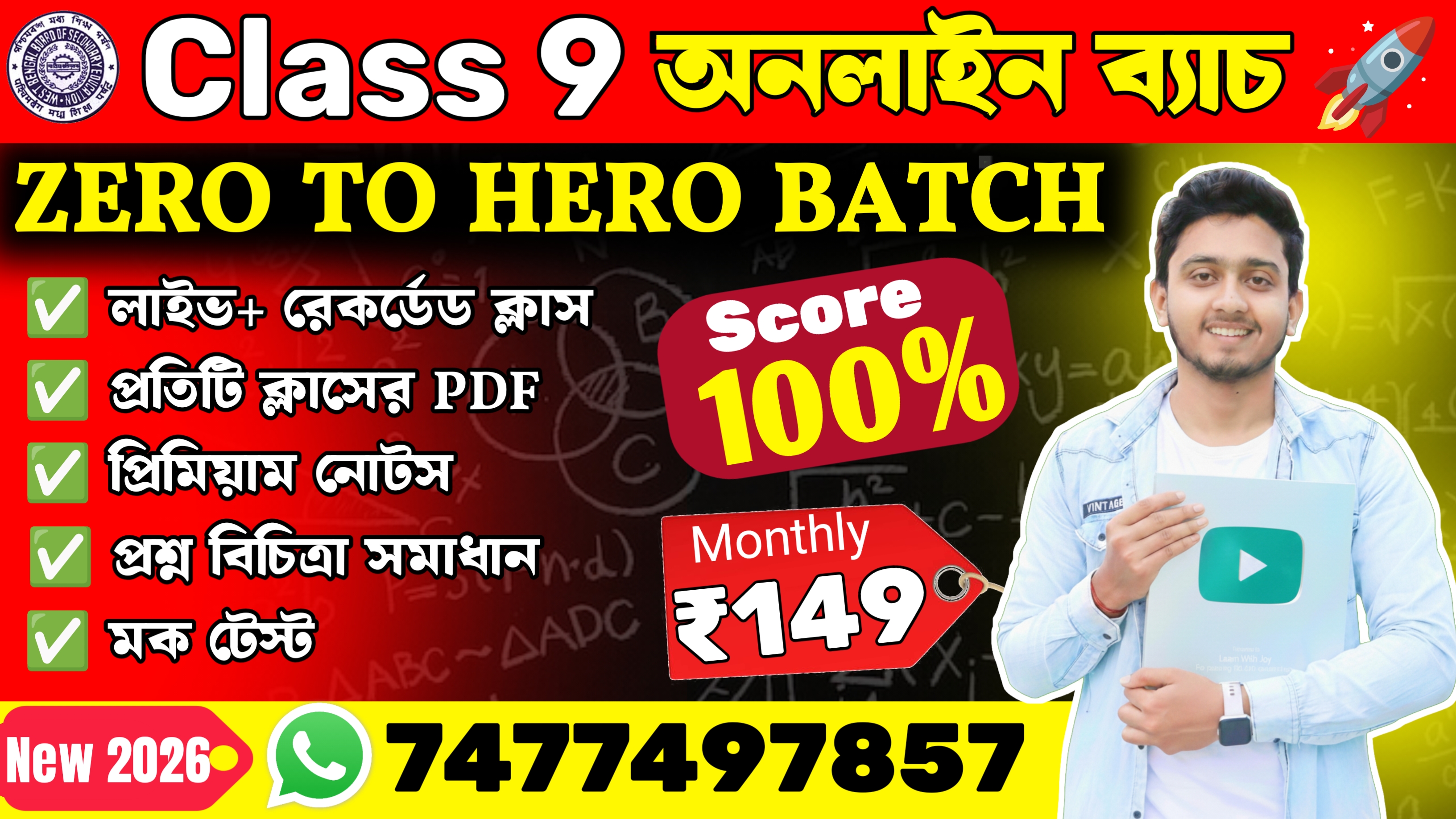 Class 9 1st Unit Test 2026