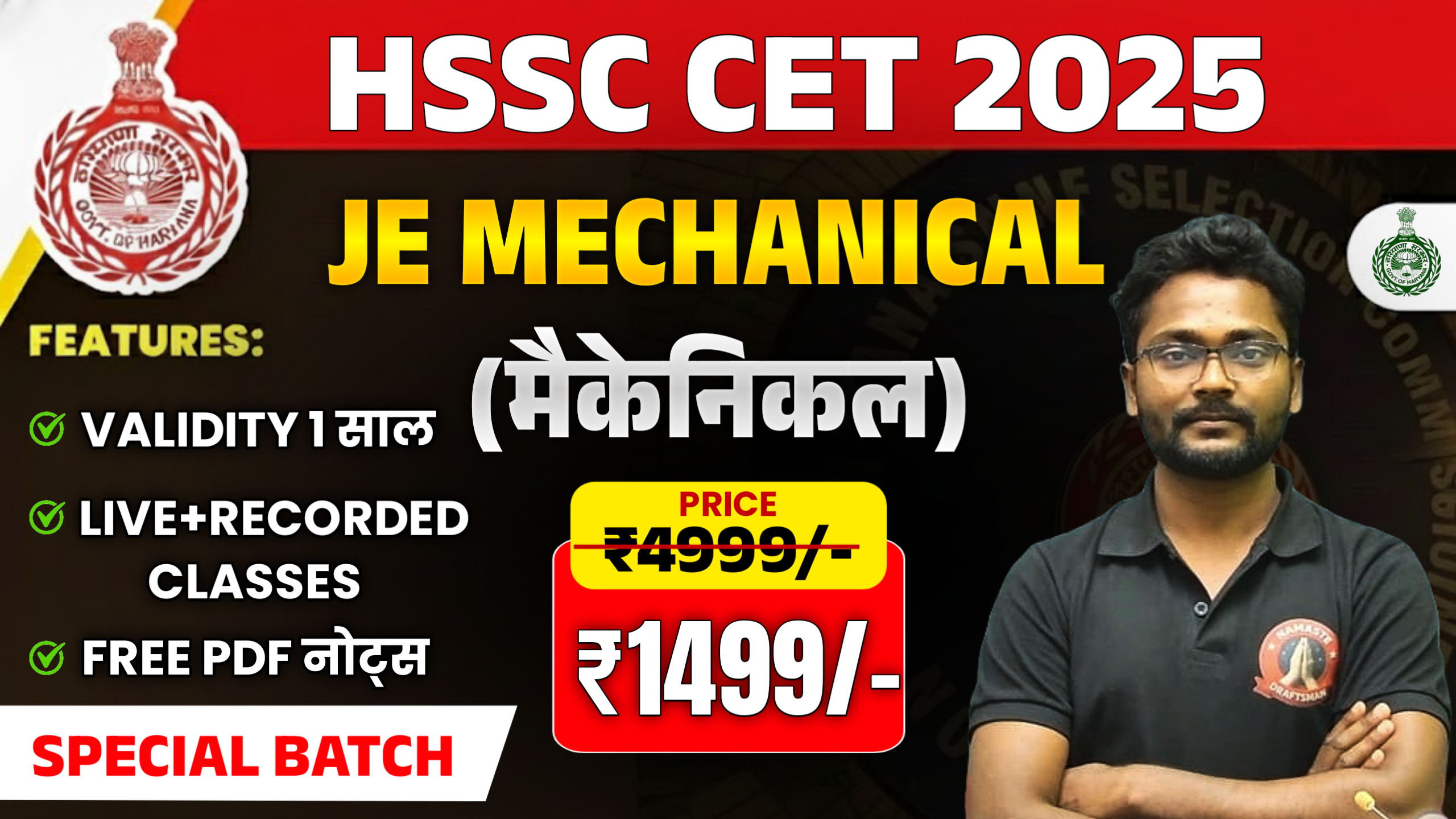 HSSC JE MECHANICAL FULL COURSE 