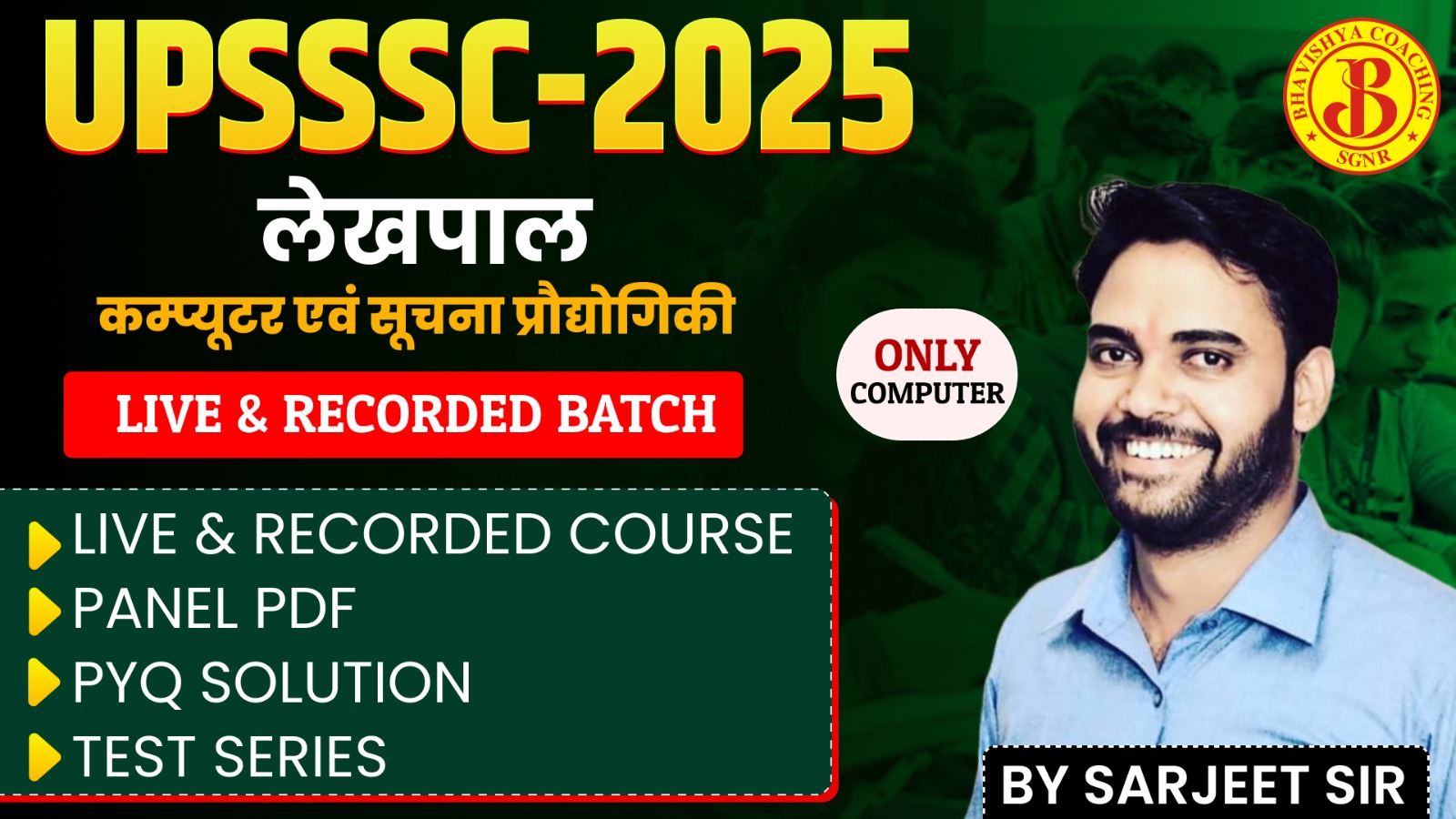 UPSSSC LEKHPAL [लेखपाल ] Only Computer