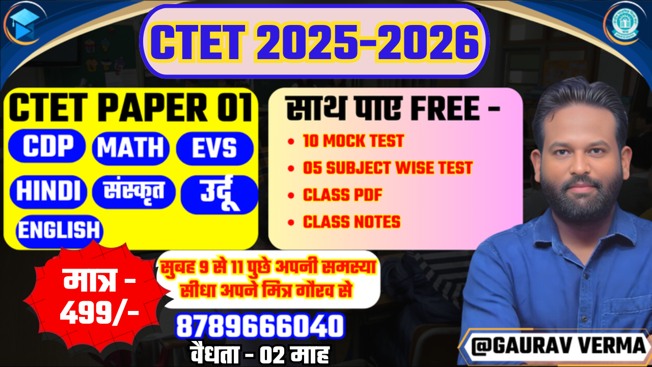 CTET CRACKER 2.0 2025 (PAPER 01) BY GAURAV