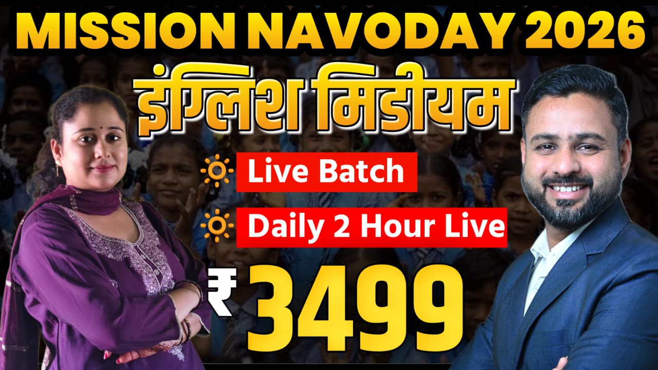 5th Navoday 2026 इंग्लिश मिडीयम New Batch