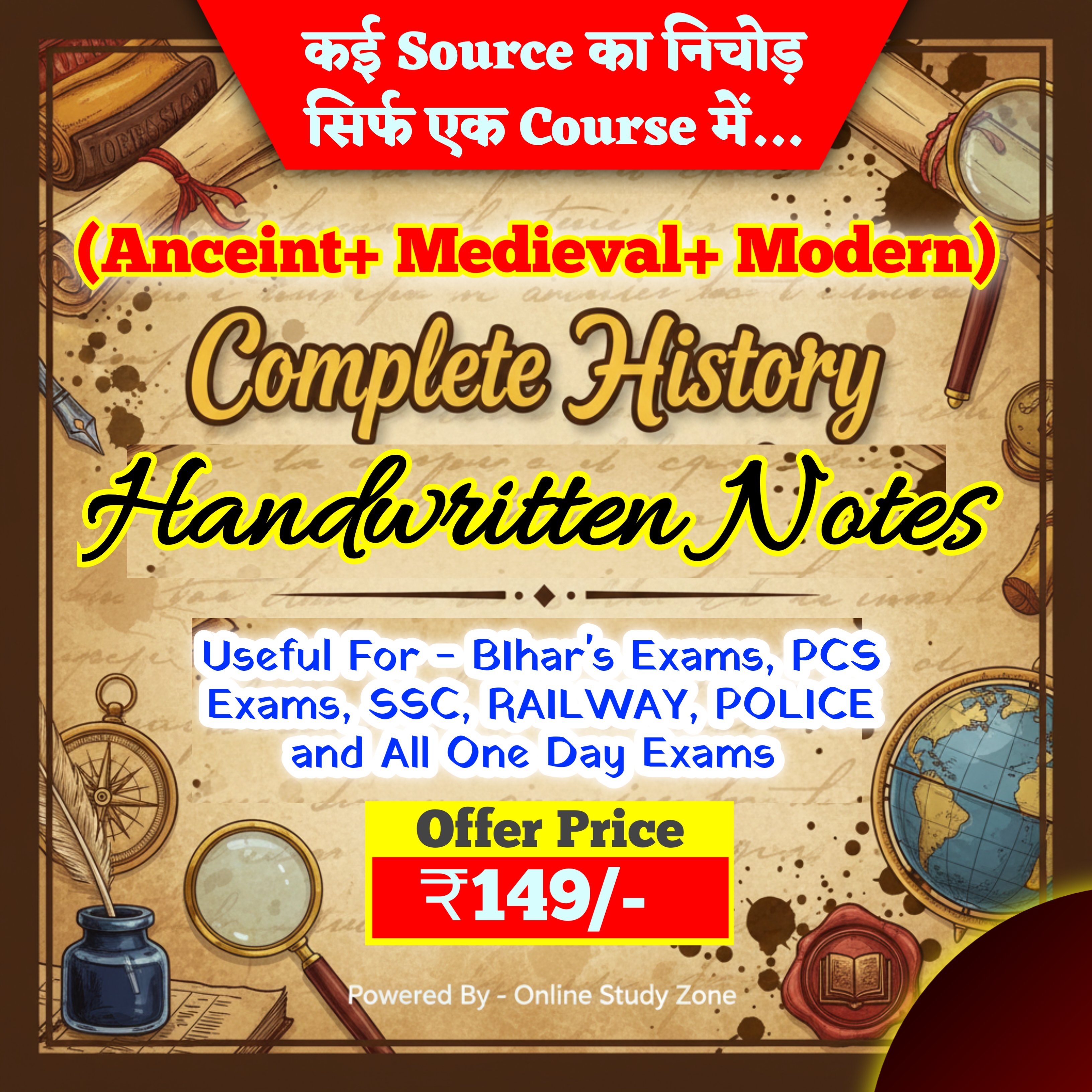 Complete History Notes - (Fully Handwritten)