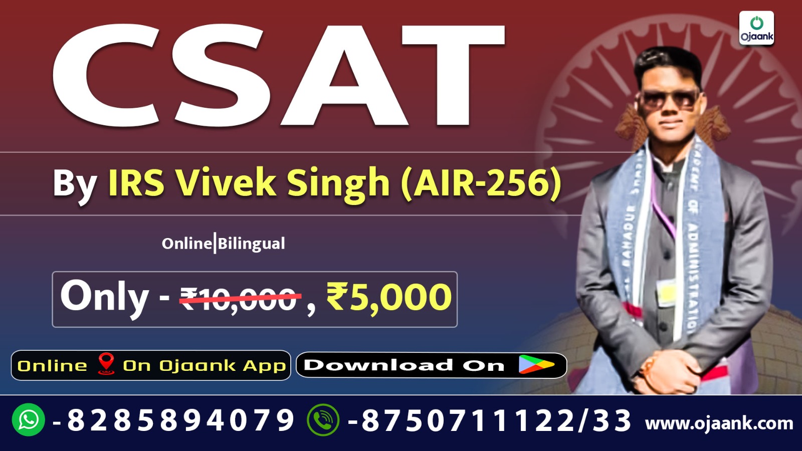 CSAT 2026 by IRS Vivek Singh
