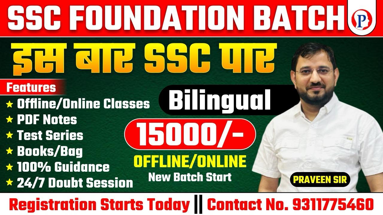 SSC FOUNDATION BATCH 2025-26