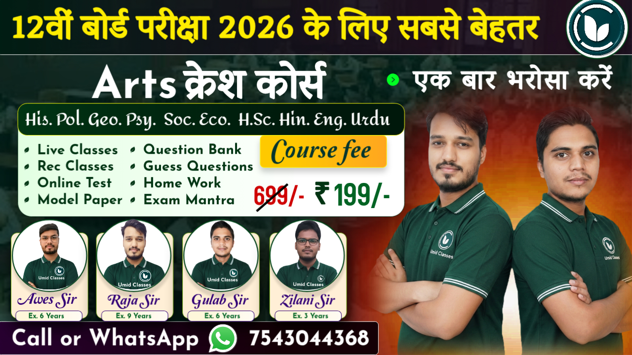 Crash Course - 2025-26