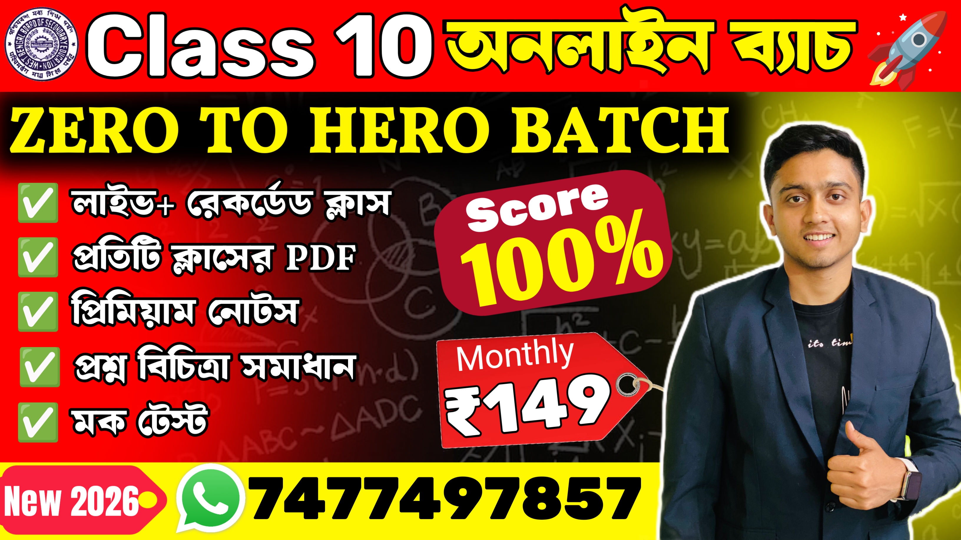 Class 10 1st Unit Test 2026