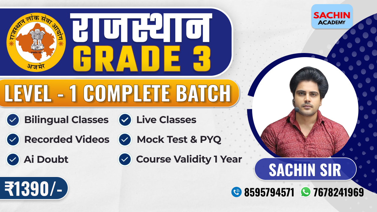 राजस्थान GRADE - 3 (LEVEL - 1) COMPLETE BATCH