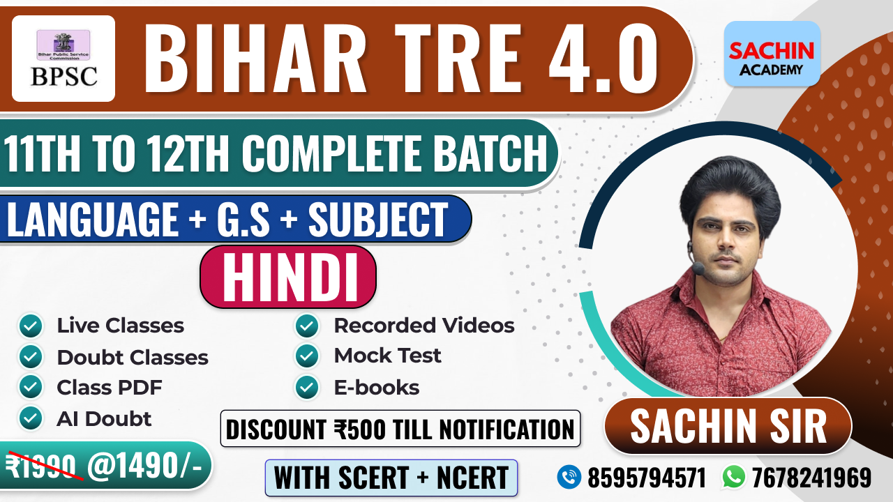 BIHAR TRE 4.0 (11th TO 12th) COMPLETE BATCH (LANGUAGE + G.S + HINDI).
