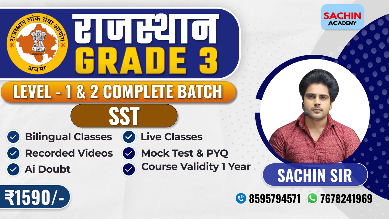 राजस्थान GRADE - 3 (LEVEL - 1 & 2) COMPLETE BATCH (SST)