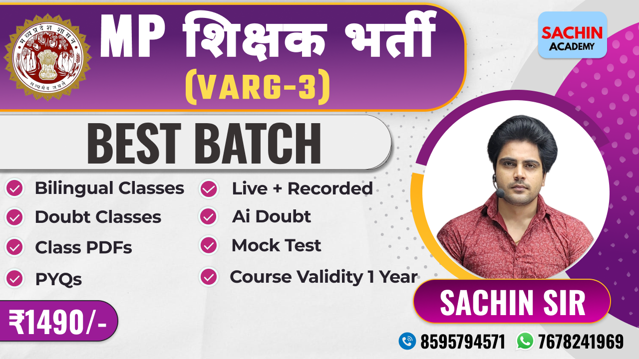 MP शिक्षक भर्ती (VARG - 3) COMPLETE BATCH 