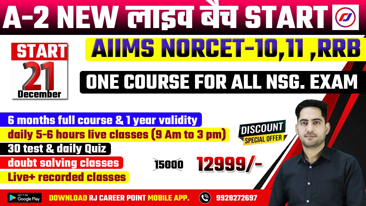 A-2 (TARGET) NEW LIVE BATCH | NORCET- 10 & 11 |RRB |ALL STAFF NURSE | ONE COURSE FOR ALL NSG. EXAM  