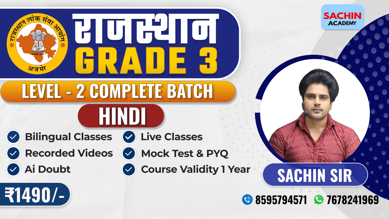 राजस्थान GRADE - 3 (LEVEL - 2) COMPLETE BATCH (HINDI)