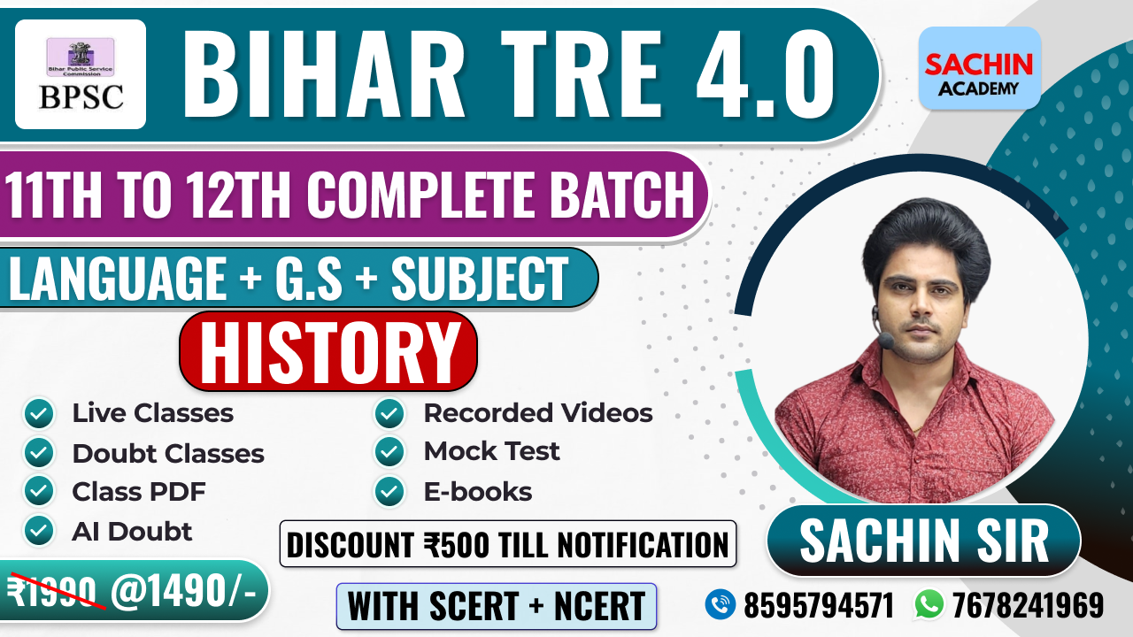 BIHAR TRE 4.0 (11th TO 12th) COMPLETE BATCH (LANGUAGE + G.S + HISTORY).