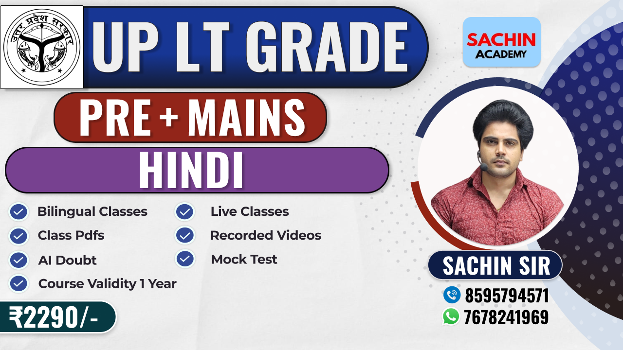 UP LT GRADE PRE + MAINS COMPLETE BATCH (HINDI)