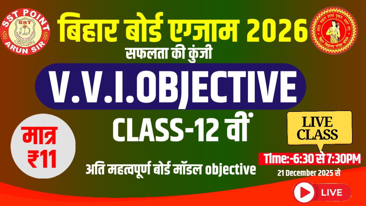 12th ARTS  Obje. CLASS 2025-26