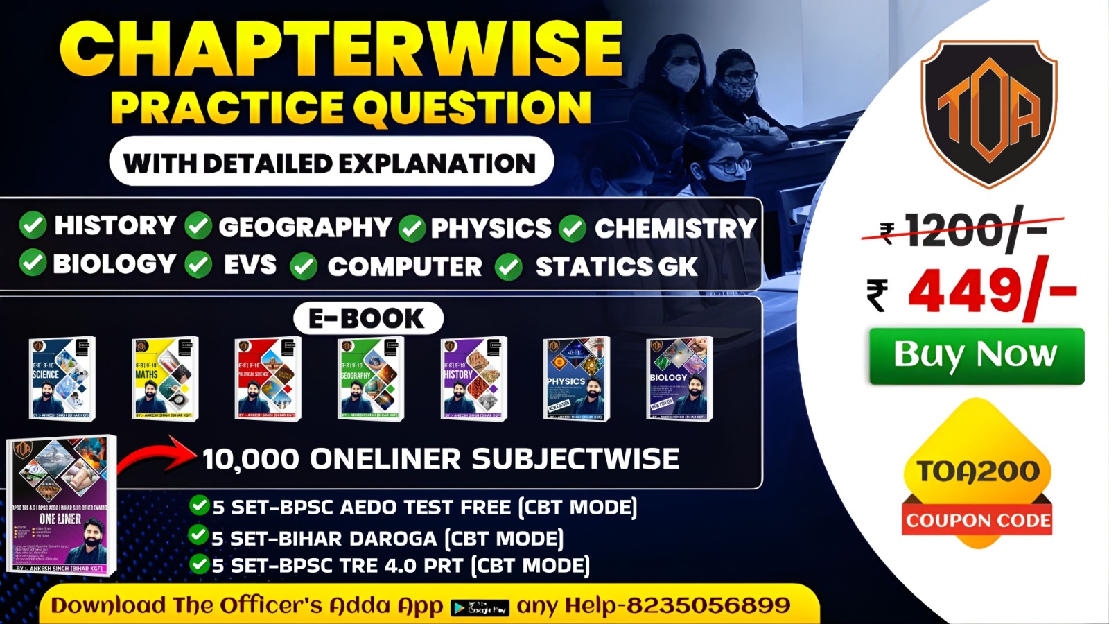 🎁 छात्रों के लिए 2025 का बड़ा उपहार 🎁