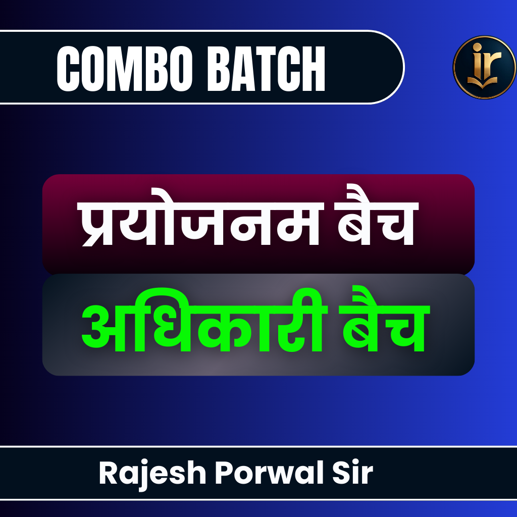 COMBO BATCH | AMO + MOCH BATCH 2025-26 AYUSH MEDICAL Officer Complete AMO + MOCH Exam Orianted Batch | Online Live Classes by Rajesh Porwal Sir