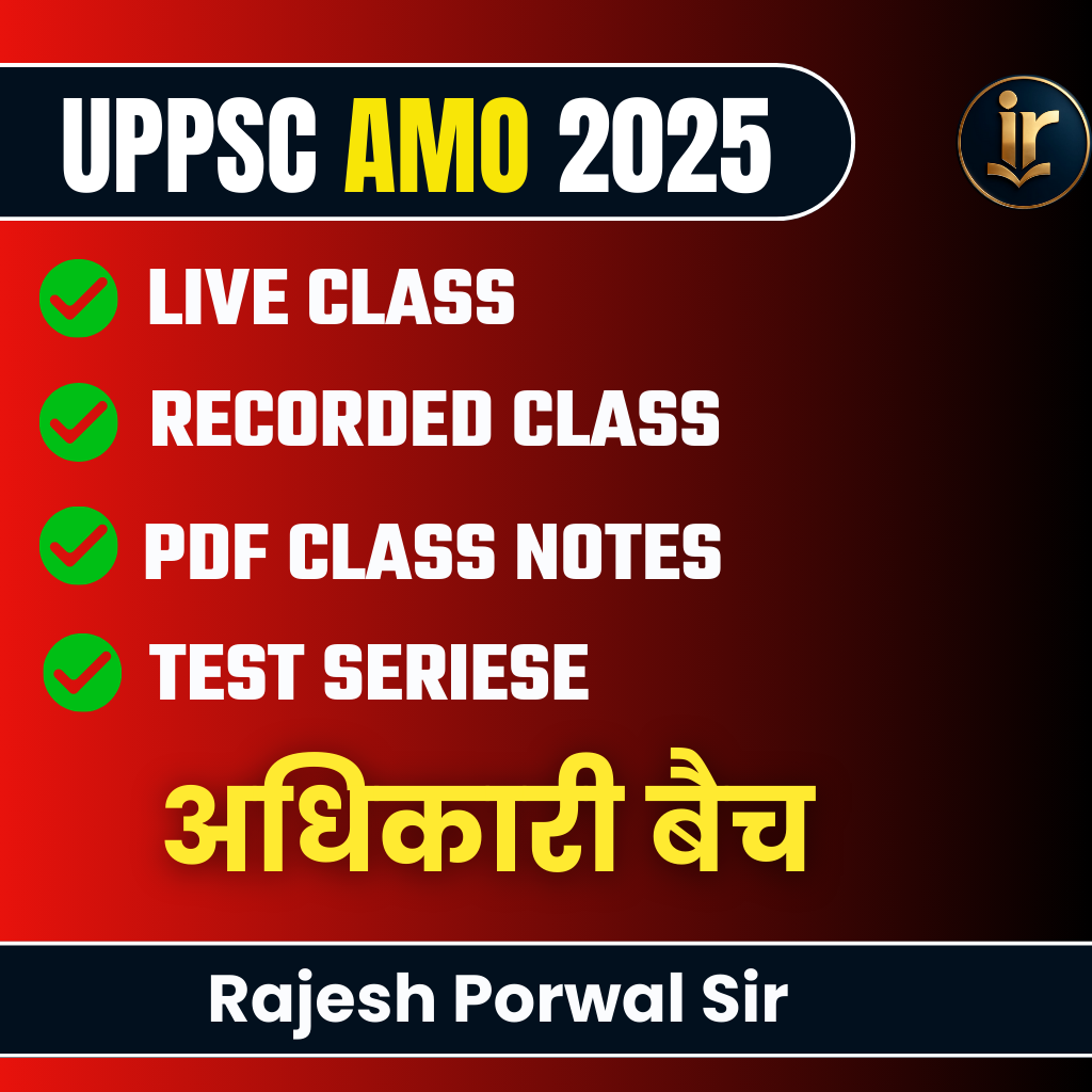 अधिकारी बैच | ADHIKARI BATCH UPPSC AMO Course 2025-26 Complete AMO 2026 Exam Oriented Batch | Online Live + Video Classes by Dr Shiv Kumar Sir & Team