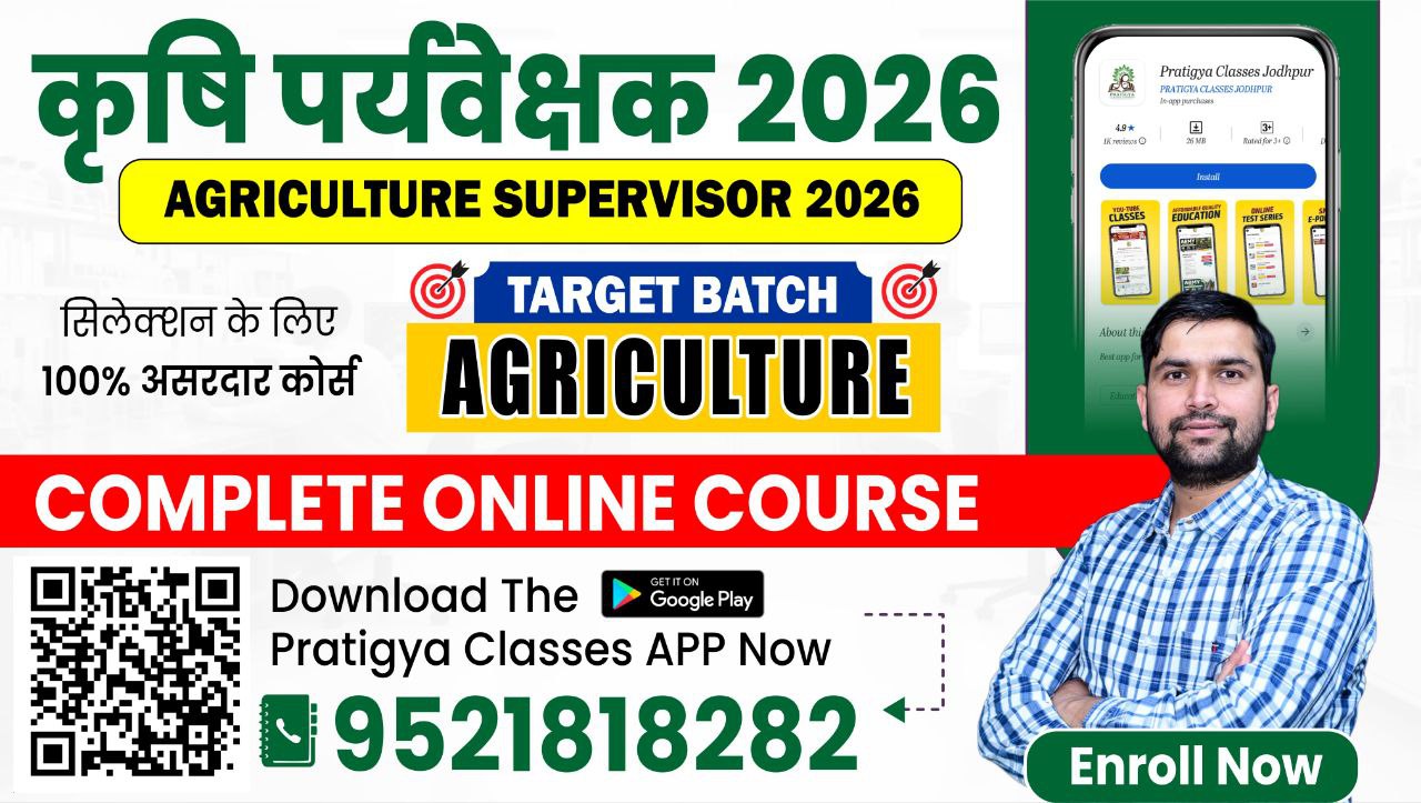 Agriculture Supervisor Target Batch 2026