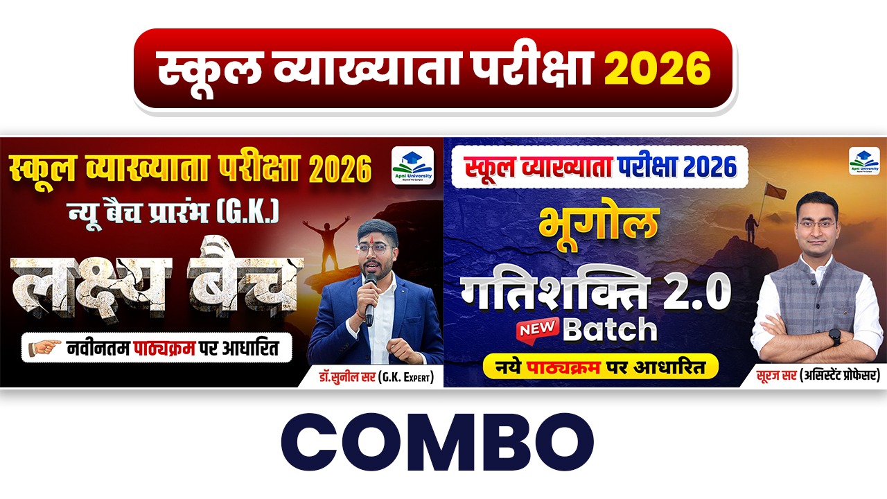 1st Grade Paper 1 GK + Geography Combo Batch