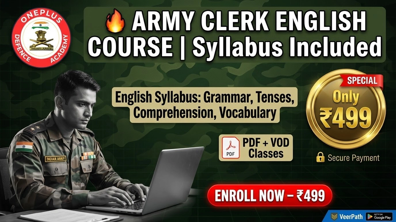 ARMY CLERK ENGLISH: सिलेक्शन पक्का!