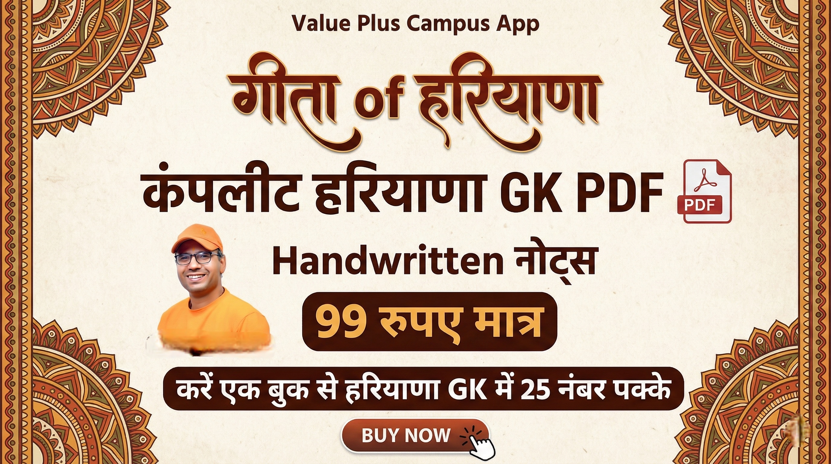 गीता of हरियाणा 