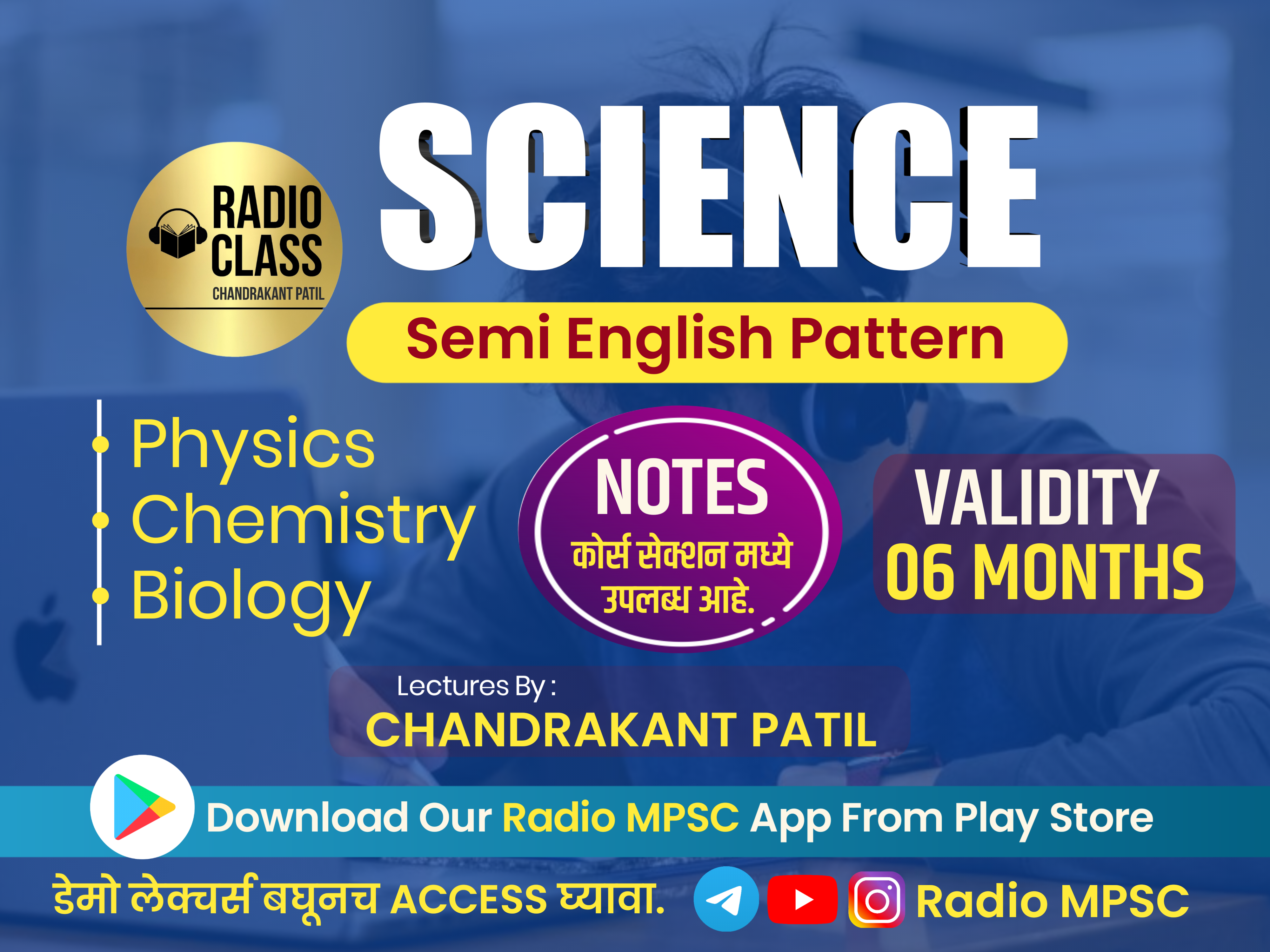 Science Semi English