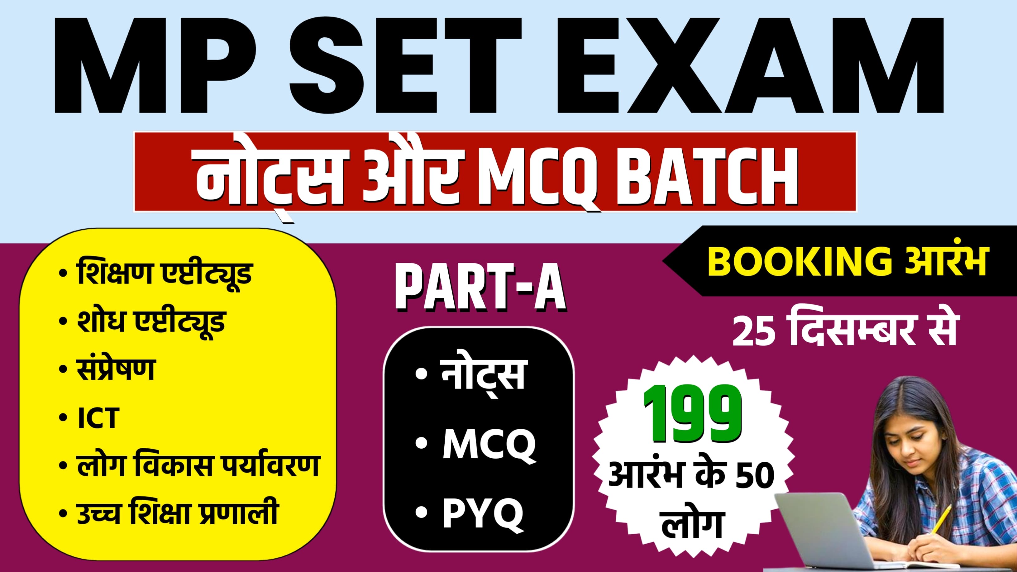 Mp Set part A(notes and mcq)batch