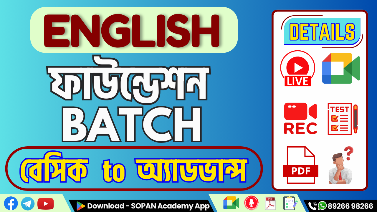 ENGLISH : ফাউন্ডেশন ব্যাচ - 03
