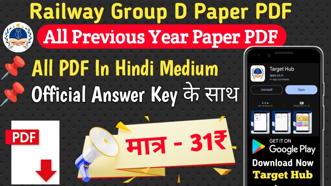 Railway Group - D Course