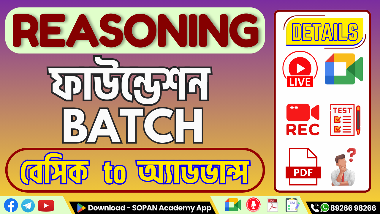 REASONING : ফাউন্ডেশন ব্যাচ - 02
