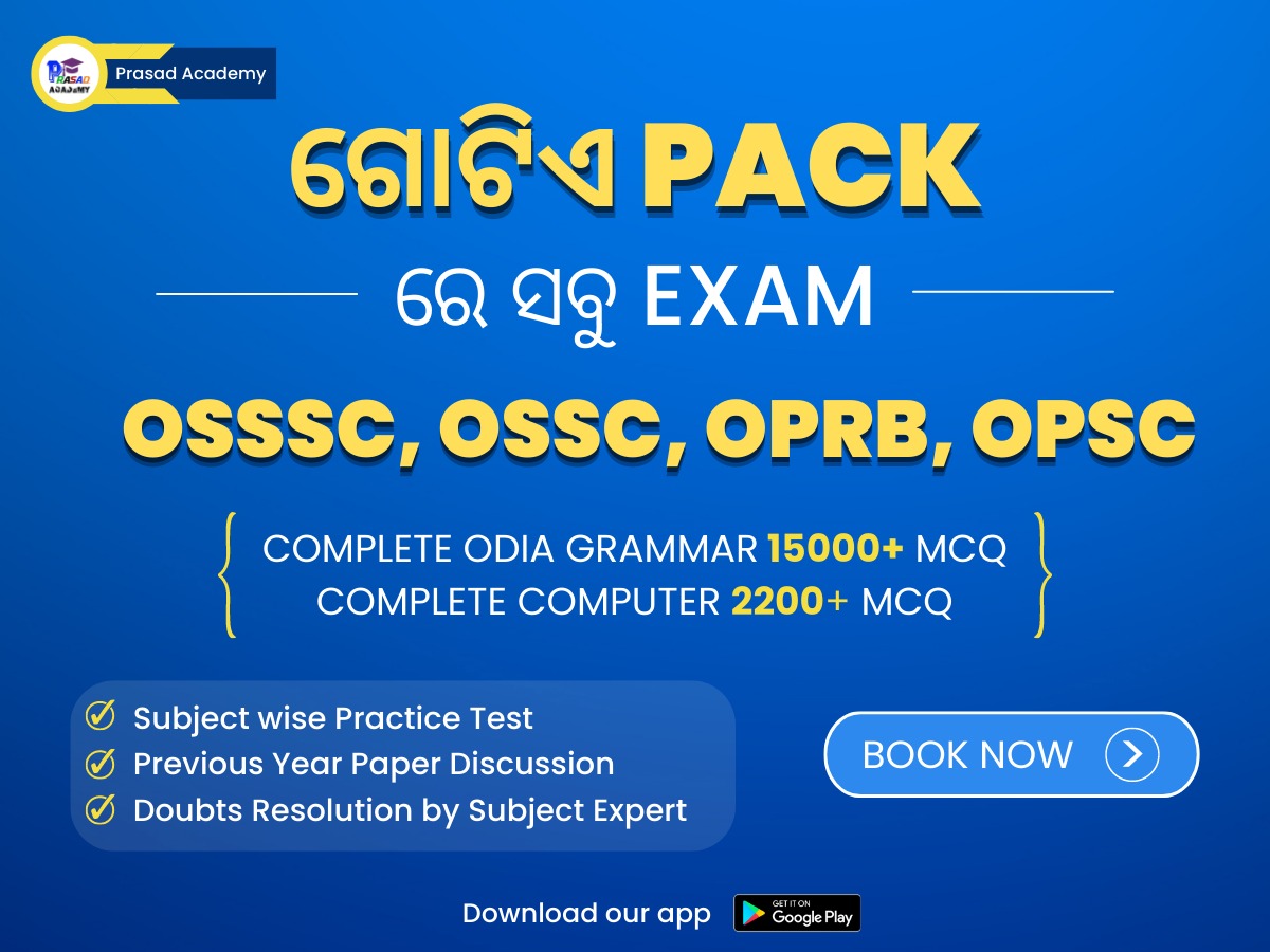 ALL ODISHA EXAM ONE PACK (OSSC,OPSC,OSSSC,OPRB)